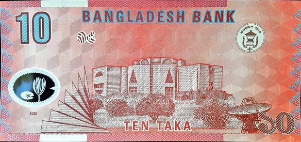 bangladesh 10 taka p35 2back