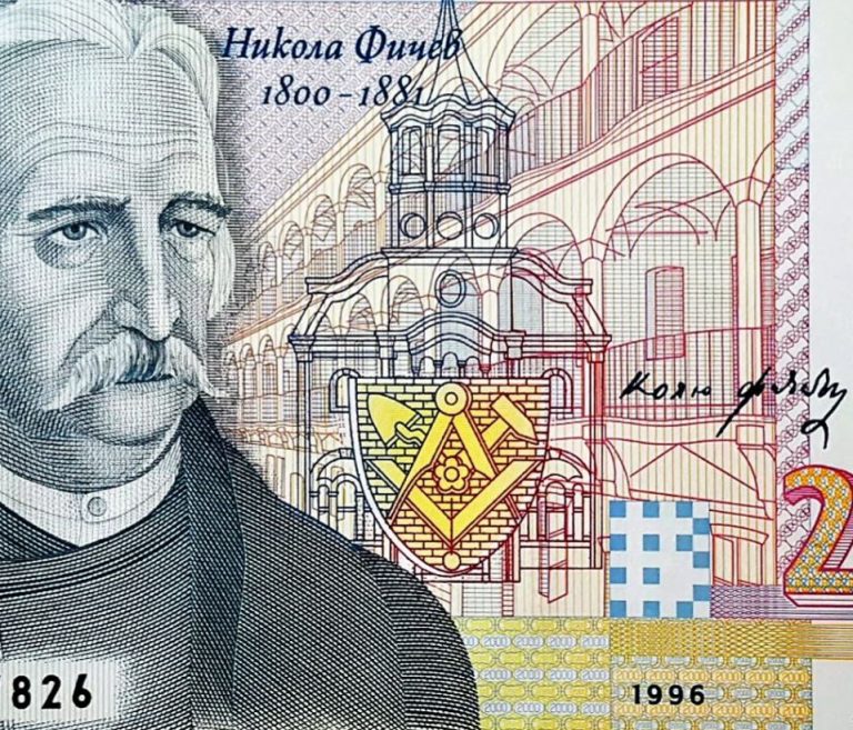 Nikola Fichev in 2,000 Bulgarian Banknote Square and Compass Icon