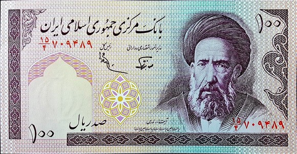 iran 100 rials p140 1front