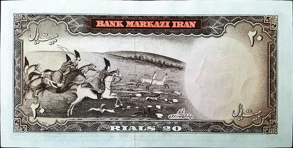 iran 20 rials p84 2back