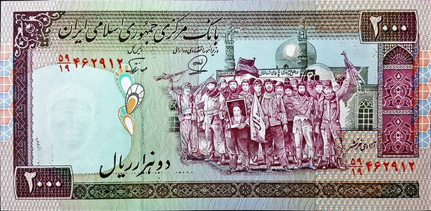 iran 2000 rials p141i 1front