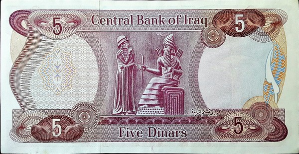 iraq 5 dinars p64 2back