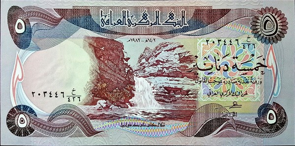 iraq 5 dinars p70 1front