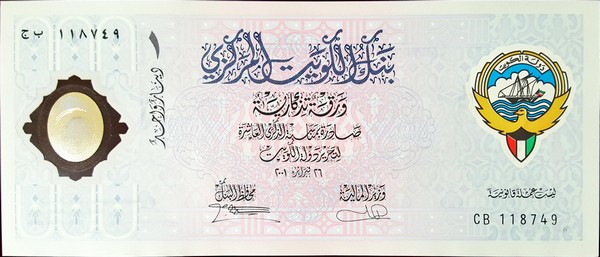 kuwait 1 dinar cs2 2back