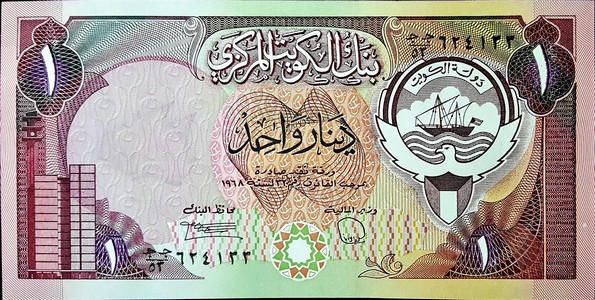 kuwait 1 dinars p19 1front