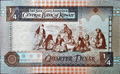 kuwait 1.25 dinars p23 2back