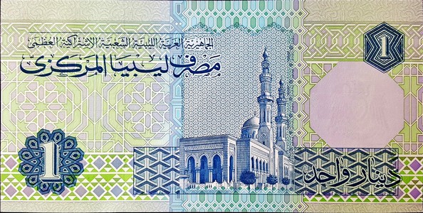 libya 1 dinars p59 2back
