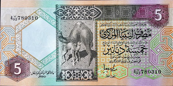 libya 5 dinars p60c 1front
