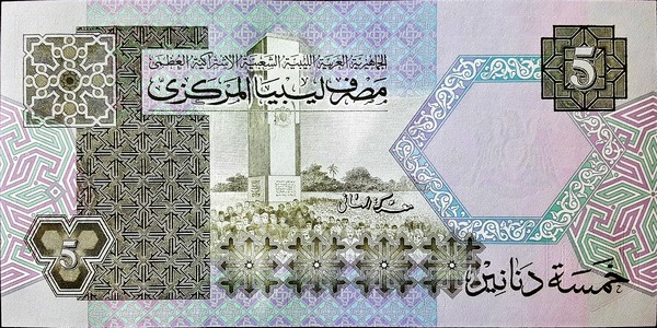 libya 5 dinars p60c 2back