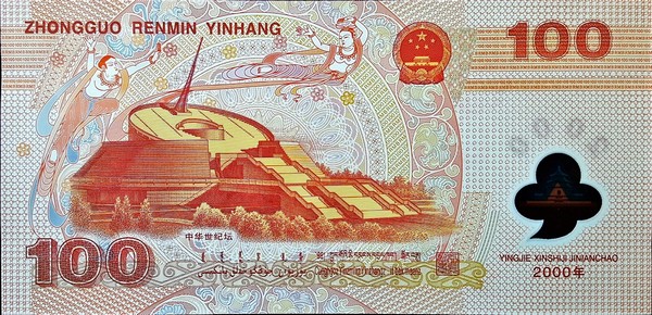china 100 yuan p902b 2back