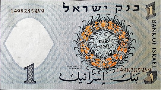 israel 1 lira p30 2back