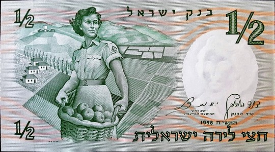 israel 1.5 lira p29 1front