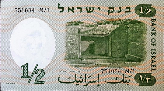 israel 1.5 lira p29 2back