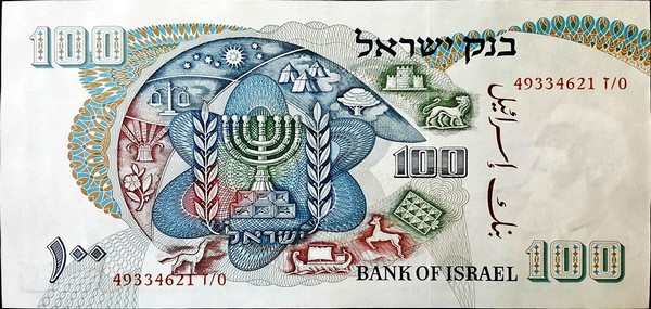 israel 100 lirot p37 2back