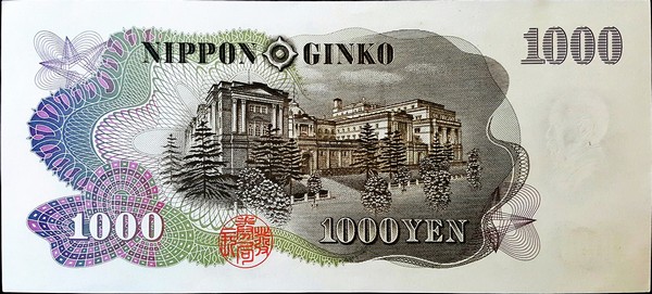 japan 1000 yen p96b 2back