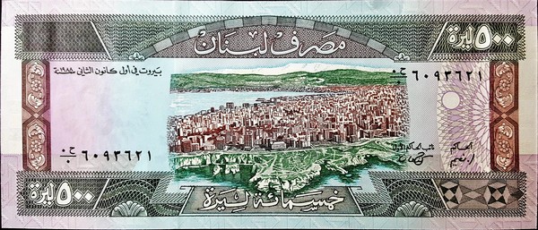 lebanon 500 livres p68 1front