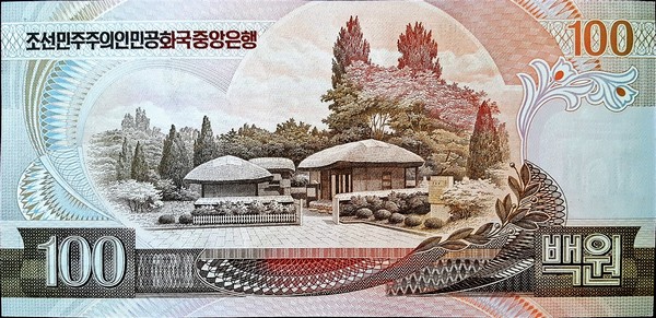 north korea 100 won p43 2back
