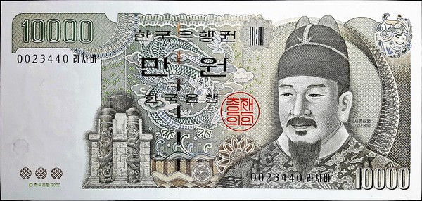 south korea 10000 won p52 1front