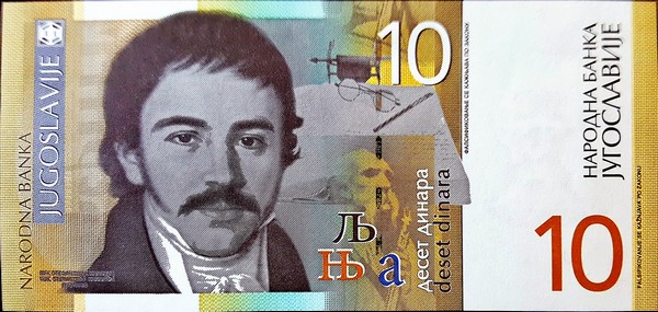 yugoslavia 10 dinara p153b 1front