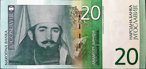 yugoslavia 20 dinara p154a 1front