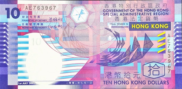 hong kong 10 dollars p400 1front