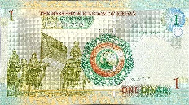 jordan 1 dinar p34 2back
