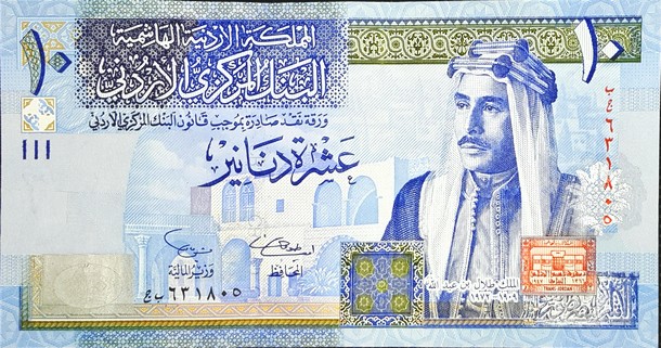 jordan 10 dinars p36 1front