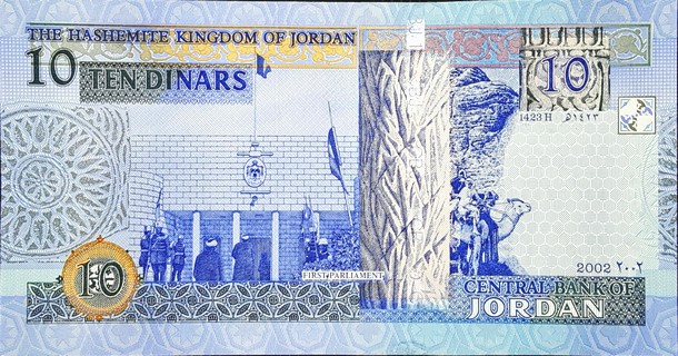 jordan 10 dinars p36 2back