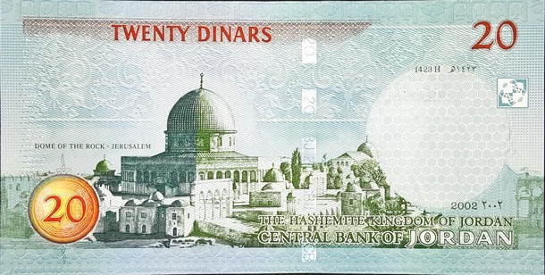 jordan 20 dinars p37 2back