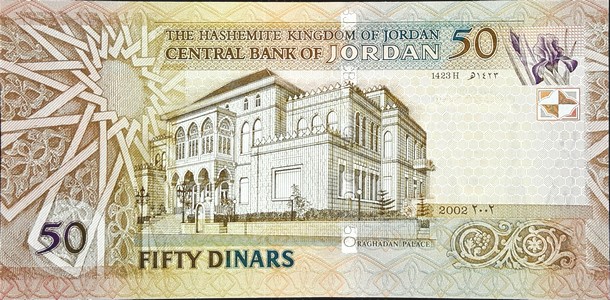 jordan 50 dinars p38 2back