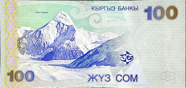 kyrgyzstan 100 som p21 2back