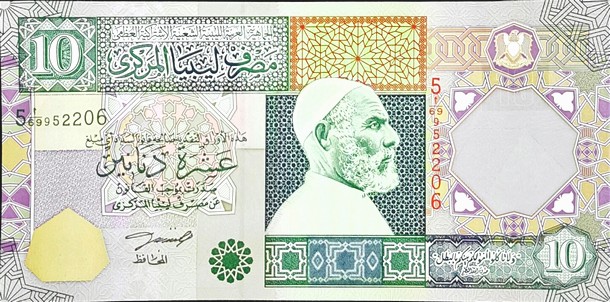 libya 10 dinars p51 1front