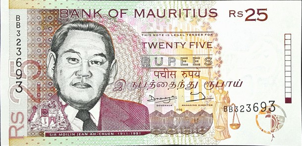 mauritius 25 rupees p49 1front