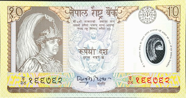 nepal 10 rupees p53 1front