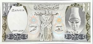 syria 500 pounds p105 1front