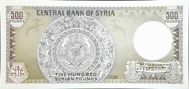 syria 500 pounds p105 2back