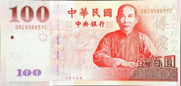taiwan 100 yuan p1991 1front