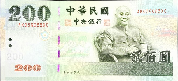 taiwan 200 yuan p1992 1front