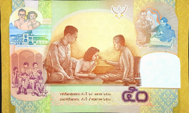 thailand 50 baht p105 2back