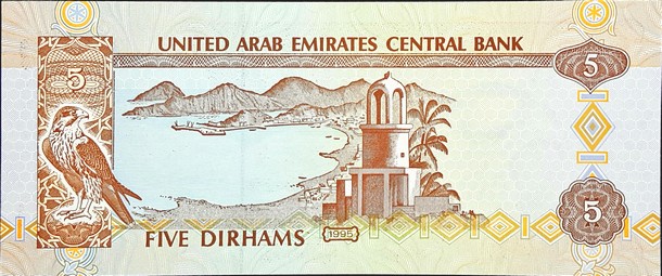united arab emirates 5 dirhams p19 2back