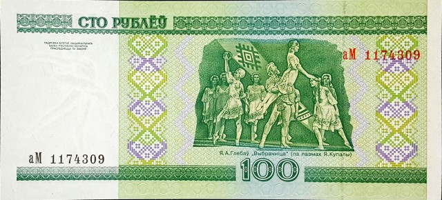 belarus 100 rublei 1front