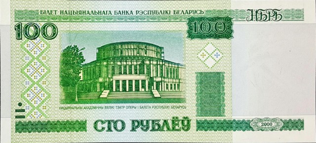 belarus 100 rublei 2back