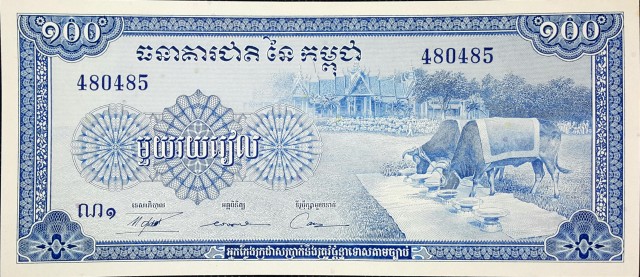 cambodia 100 riels p13 1front