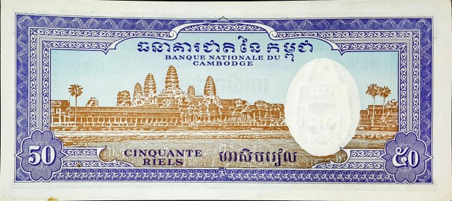 cambodia 50 riels p7 2back