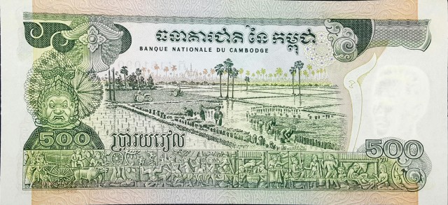 cambodia 500 riels p16 2back