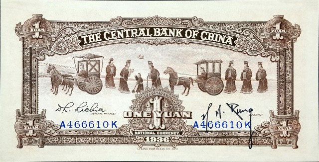 china 1 yuan p212 2back