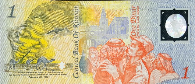 kuwait 1 dinar cs1 1front