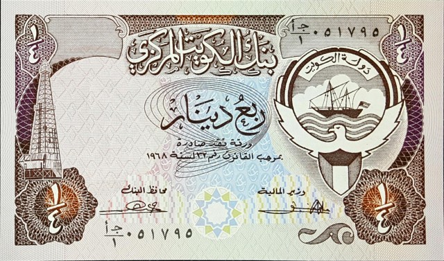 kuwait 1.4 dinar p11 1front