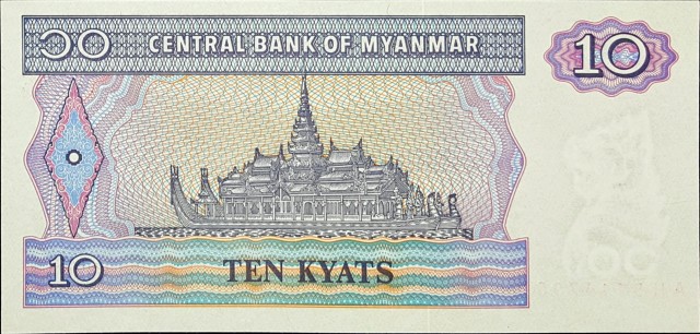 myanmar 10 kyats p71 2back