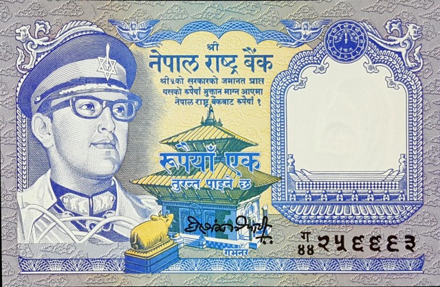 nepal 1 rupee p22 1front